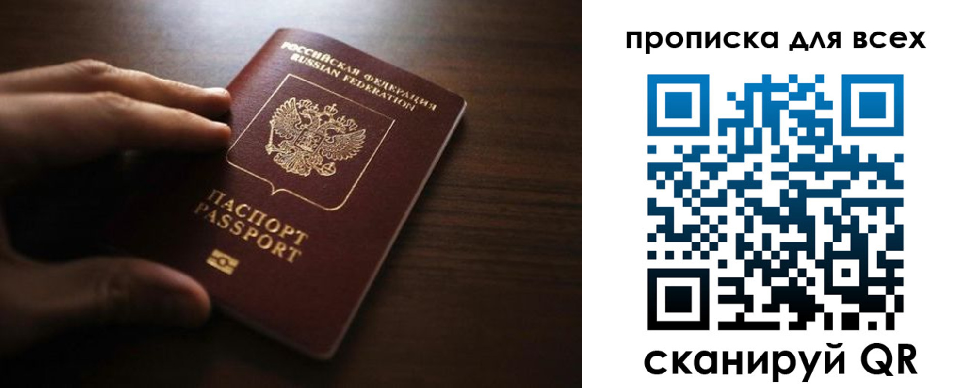 временная регистрация для всех в Острове