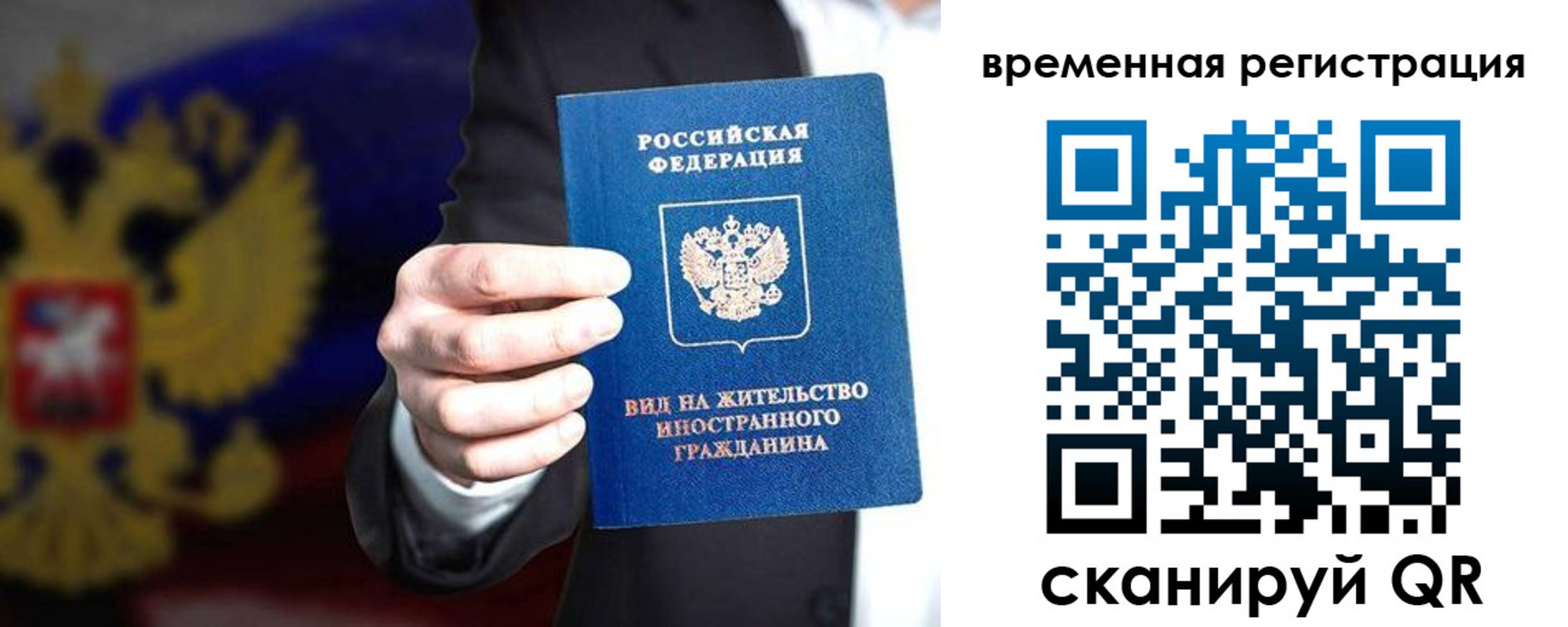 прописка ребенка в Острове